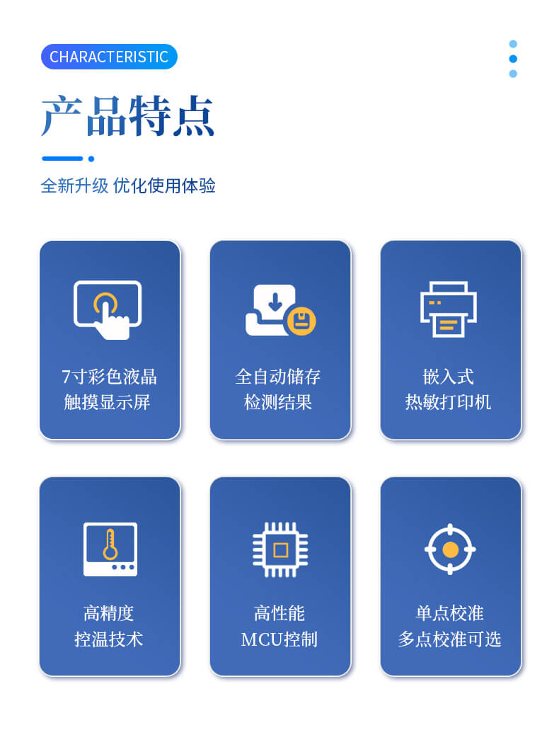 運動粘度儀