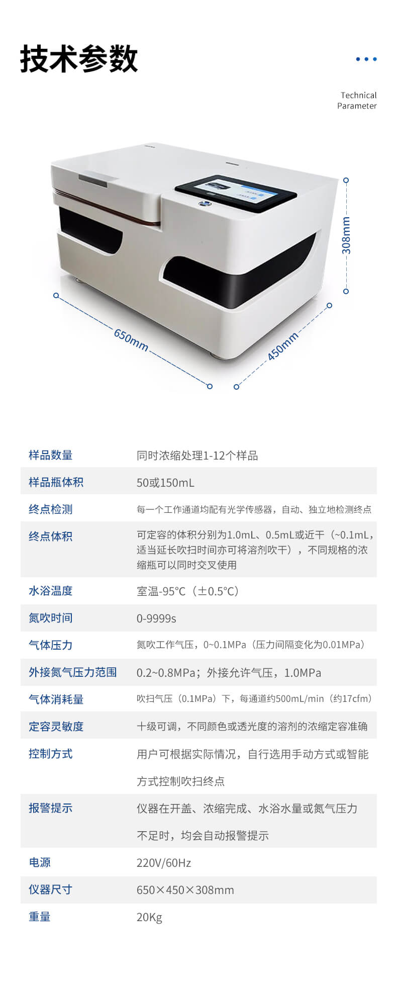 全自動(dòng)水浴氮吹濃縮儀