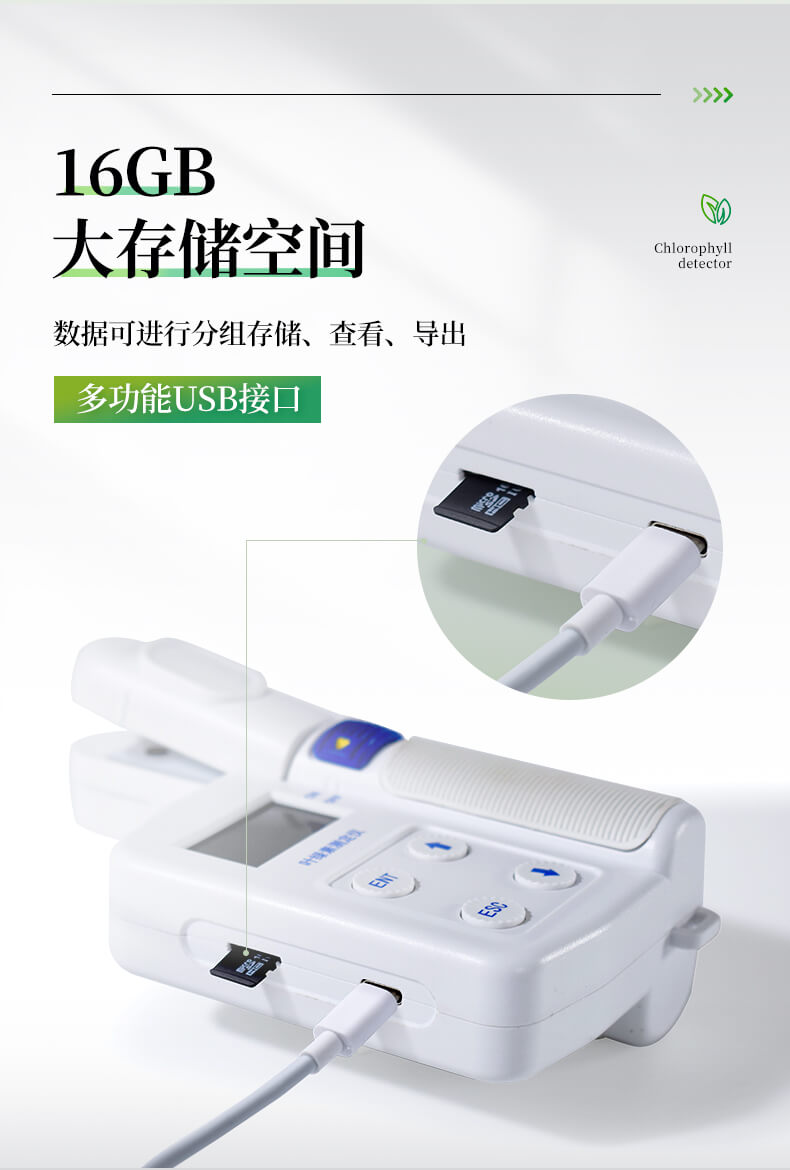 葉片營(yíng)養(yǎng)診斷儀