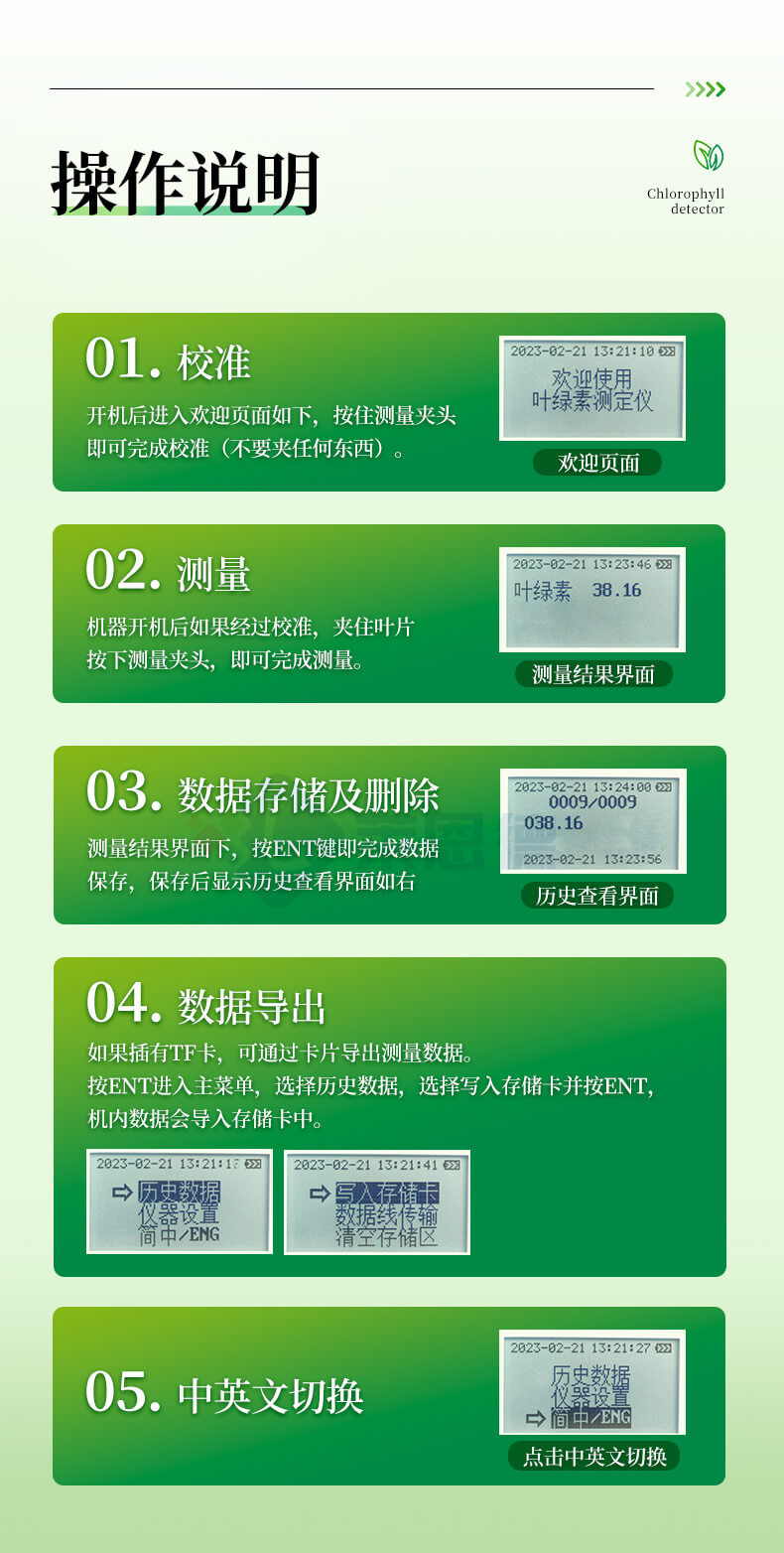 葉片營(yíng)養(yǎng)診斷儀