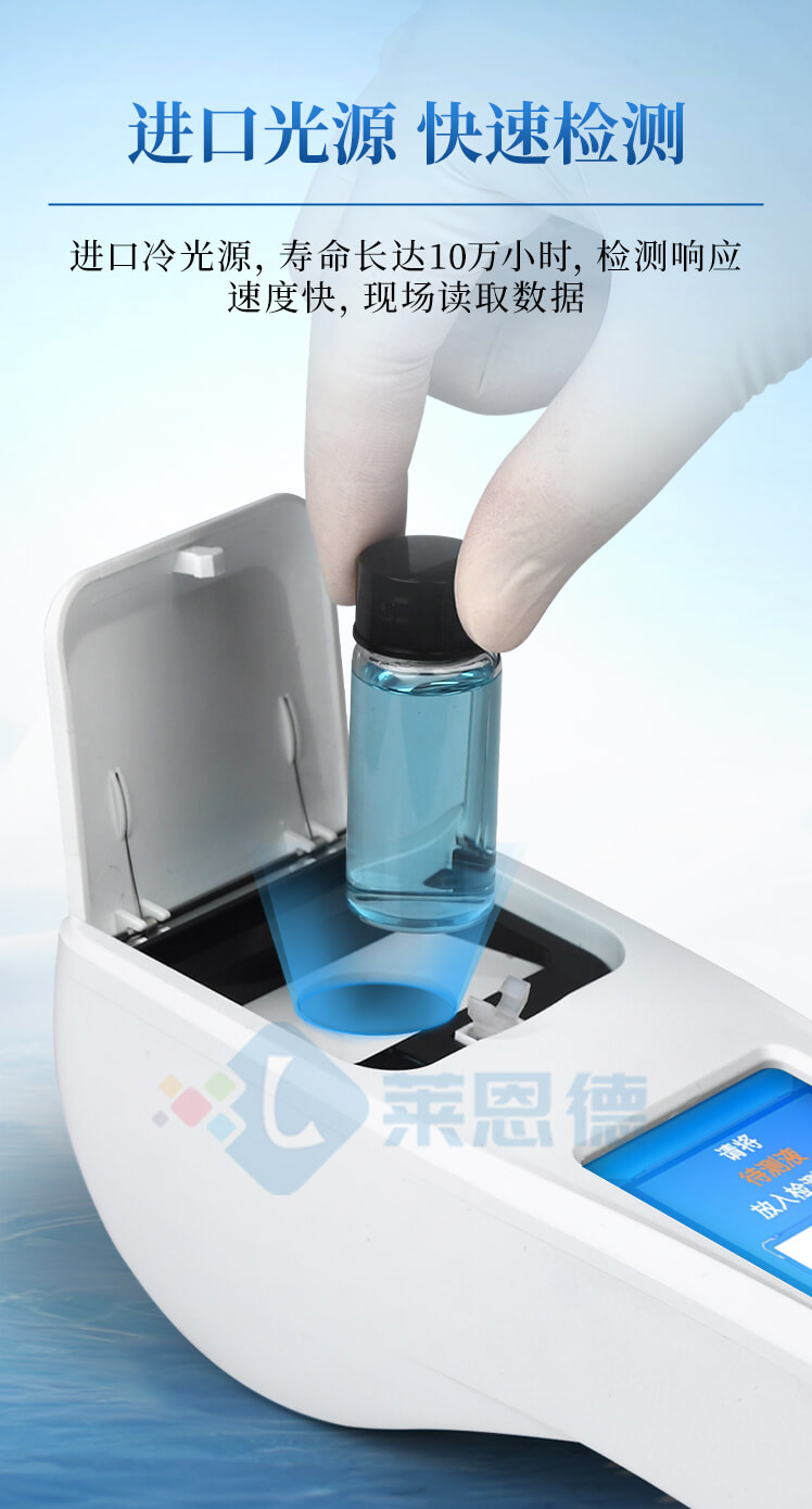 水質(zhì)陰離子表面活性劑檢測(cè)儀
