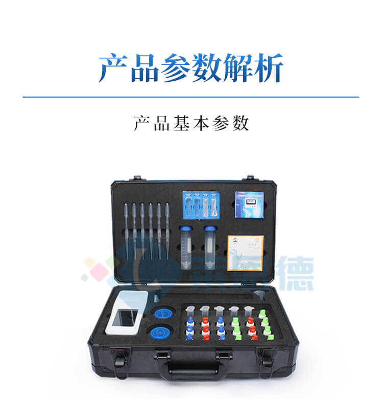 水質(zhì)陰離子表面活性劑檢測(cè)儀