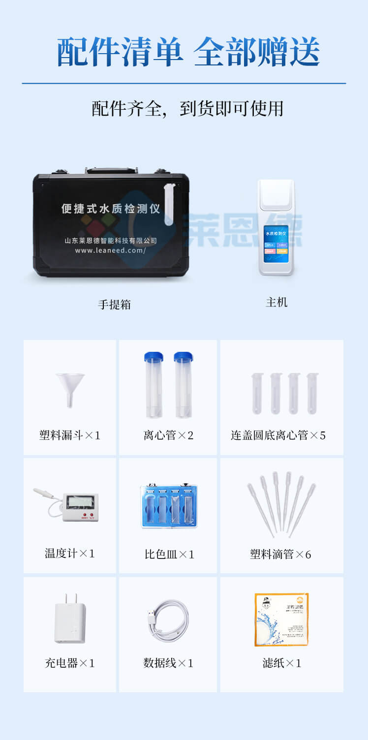 水質(zhì)陰離子表面活性劑檢測(cè)儀