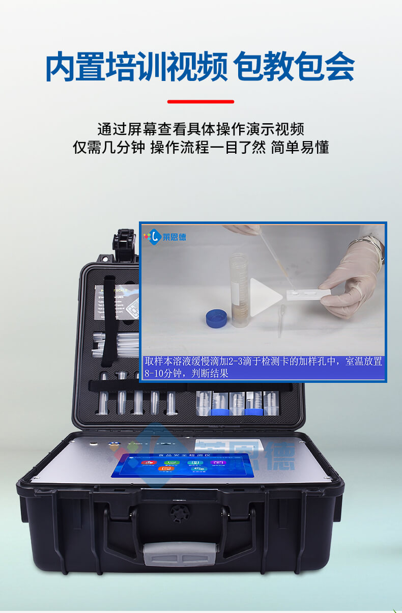 嘔吐毒素檢測(cè)儀