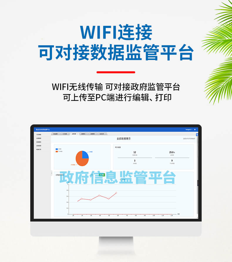 嘔吐毒素檢測(cè)儀