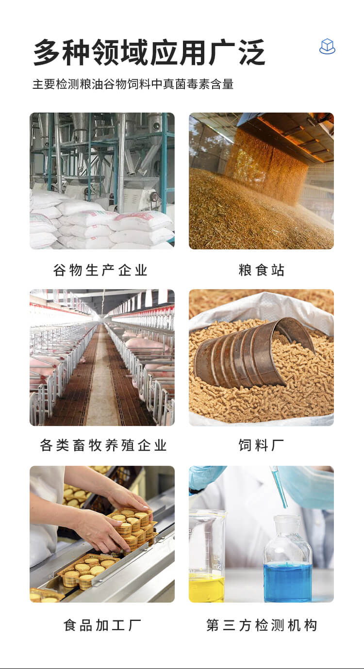 熒光定量真菌毒素檢測(cè)儀