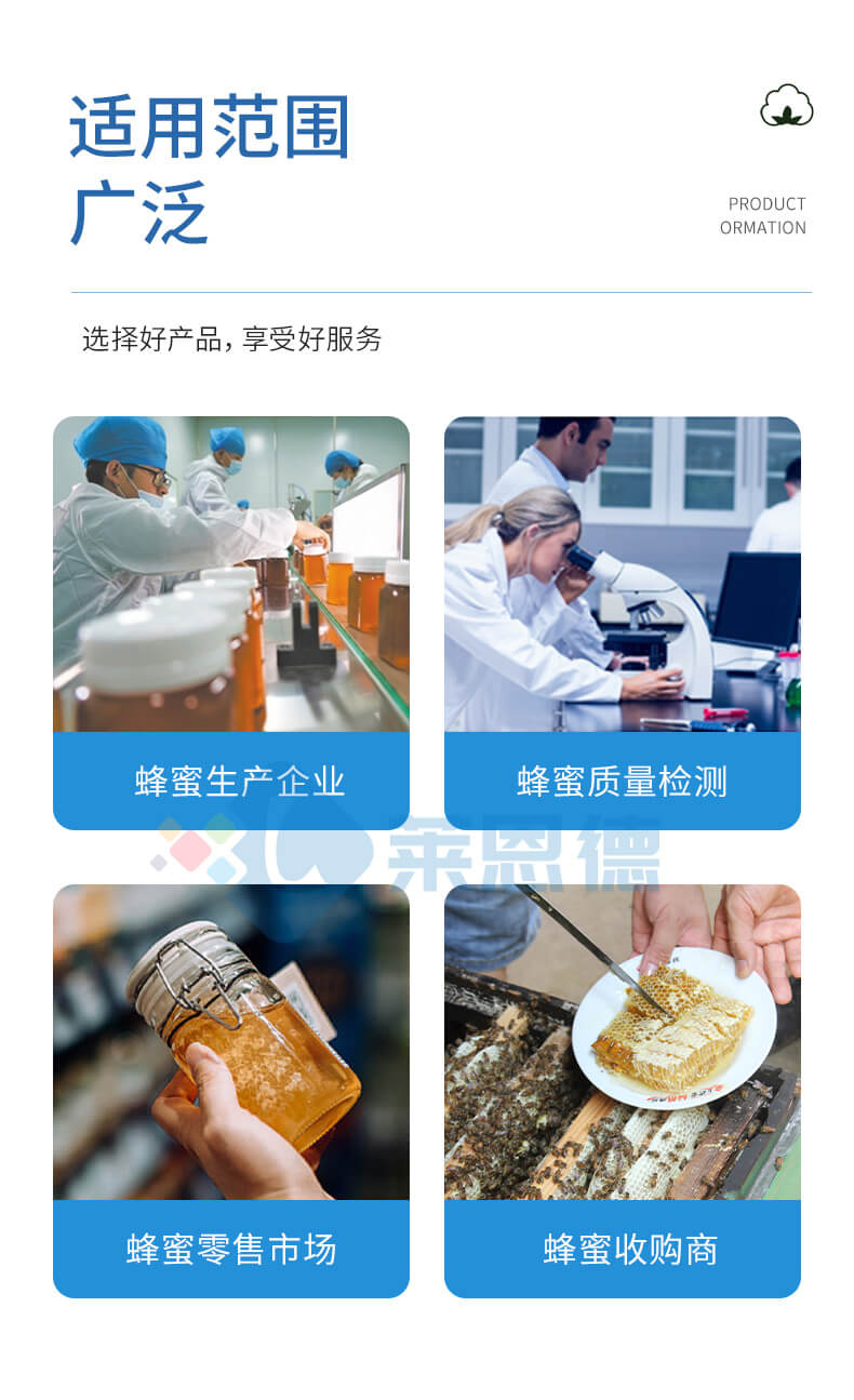 全項(xiàng)目蜂蜜綜合檢測(cè)儀