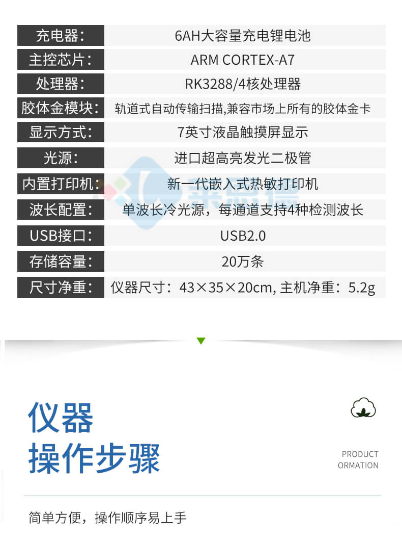 全項(xiàng)目蜂蜜綜合檢測(cè)儀
