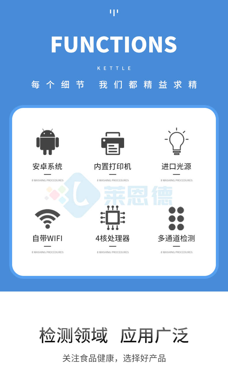 食品重金屬殘留檢測(cè)儀