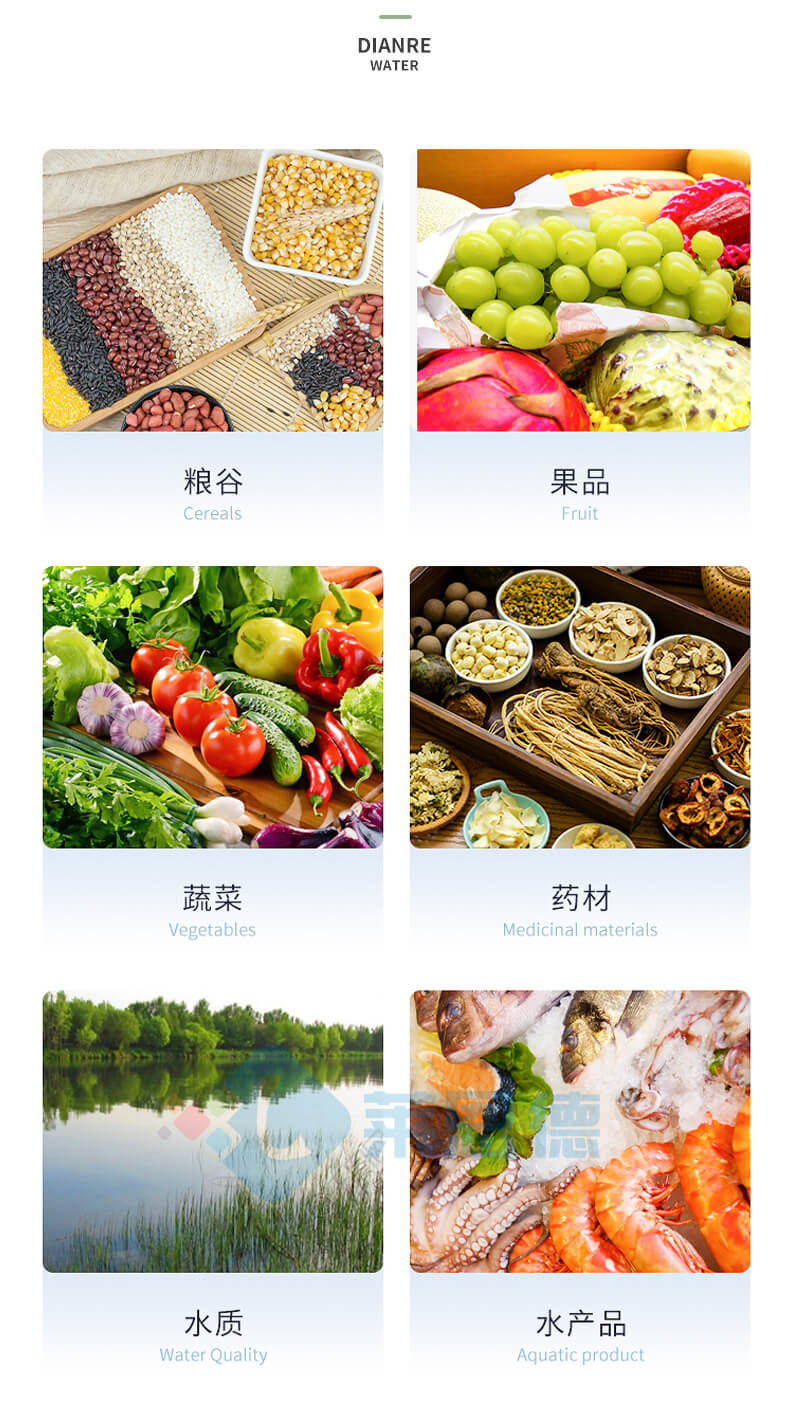 食品重金屬殘留檢測(cè)儀