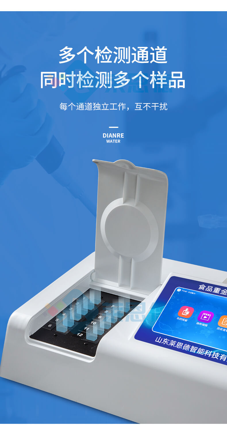 食品重金屬殘留檢測(cè)儀