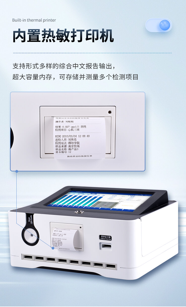 膠體金獸藥殘留檢測(cè)儀