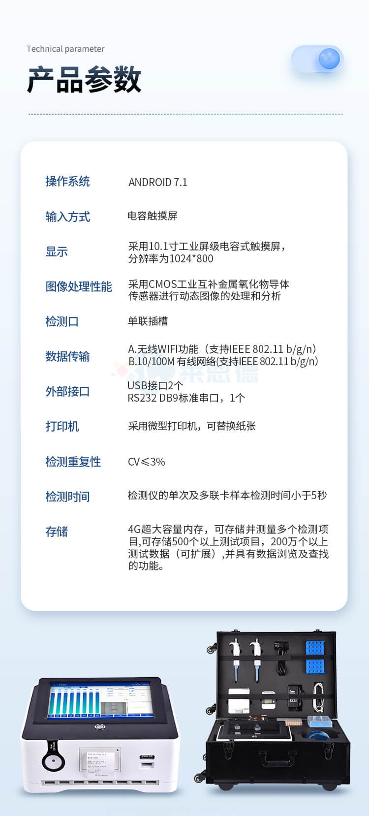 膠體金獸藥殘留檢測(cè)儀