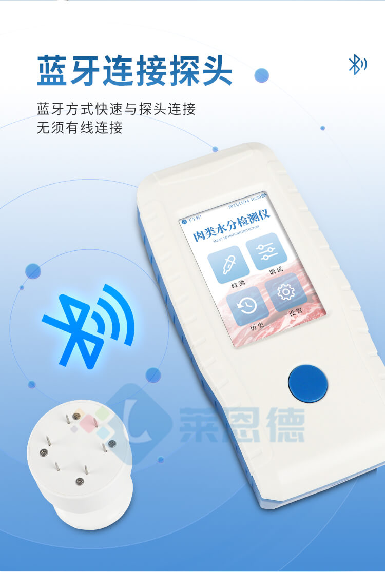 肉類(lèi)水分檢測(cè)儀