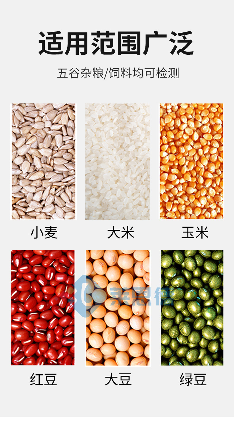 谷物硬度計