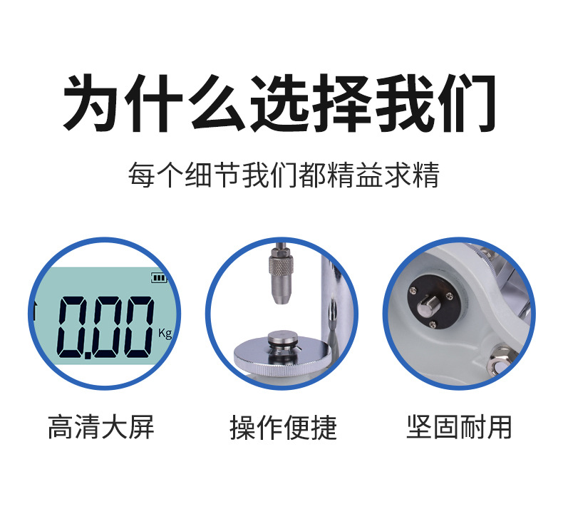 谷物硬度計