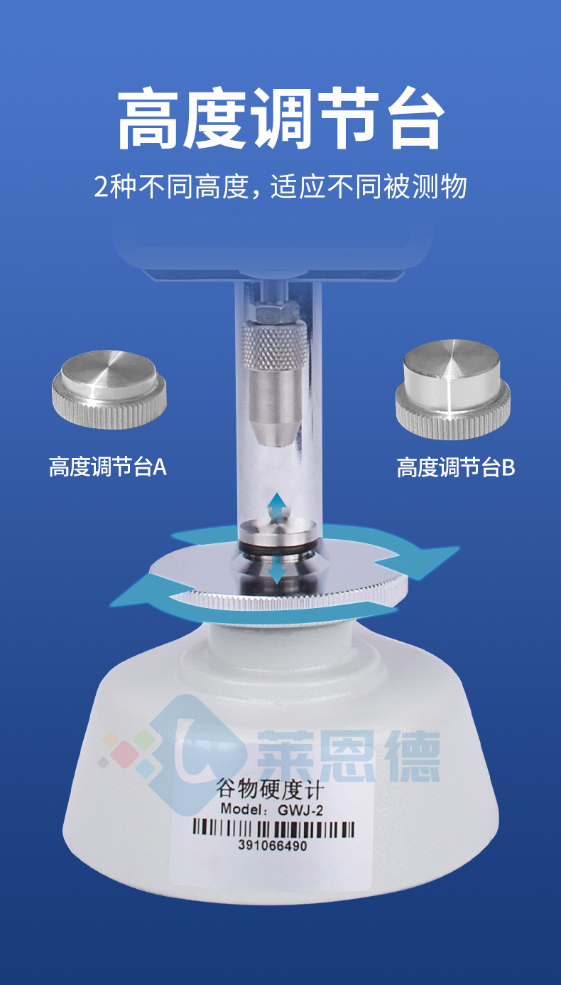 谷物硬度計