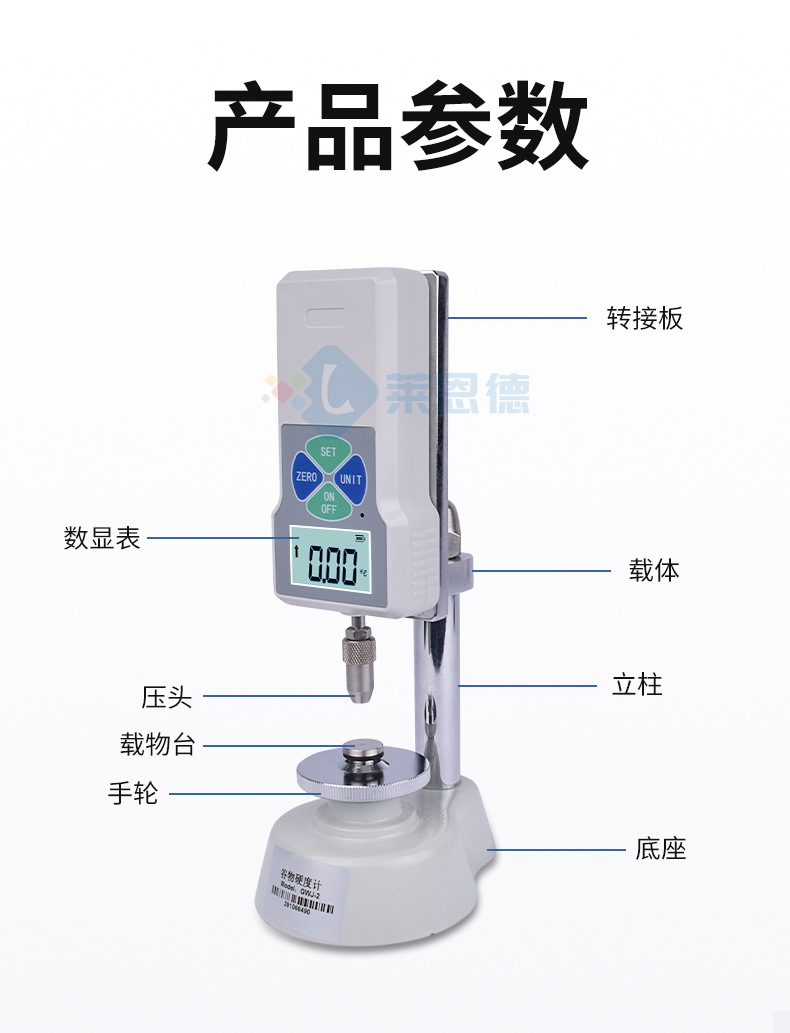 谷物硬度計