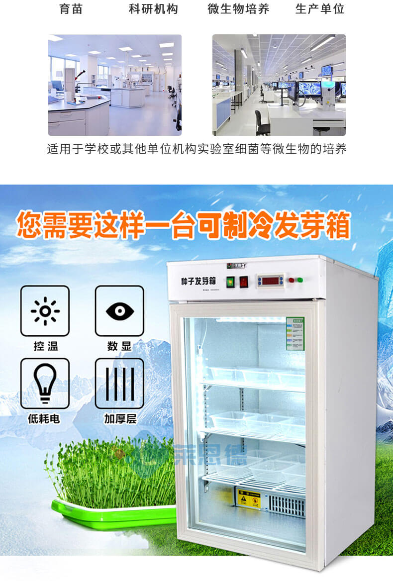 恒溫培養(yǎng)箱
