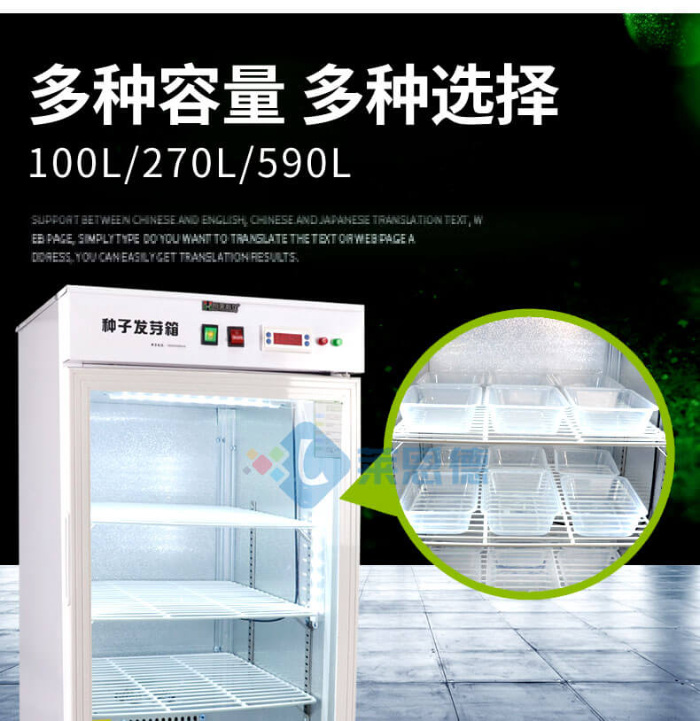 恒溫培養(yǎng)箱