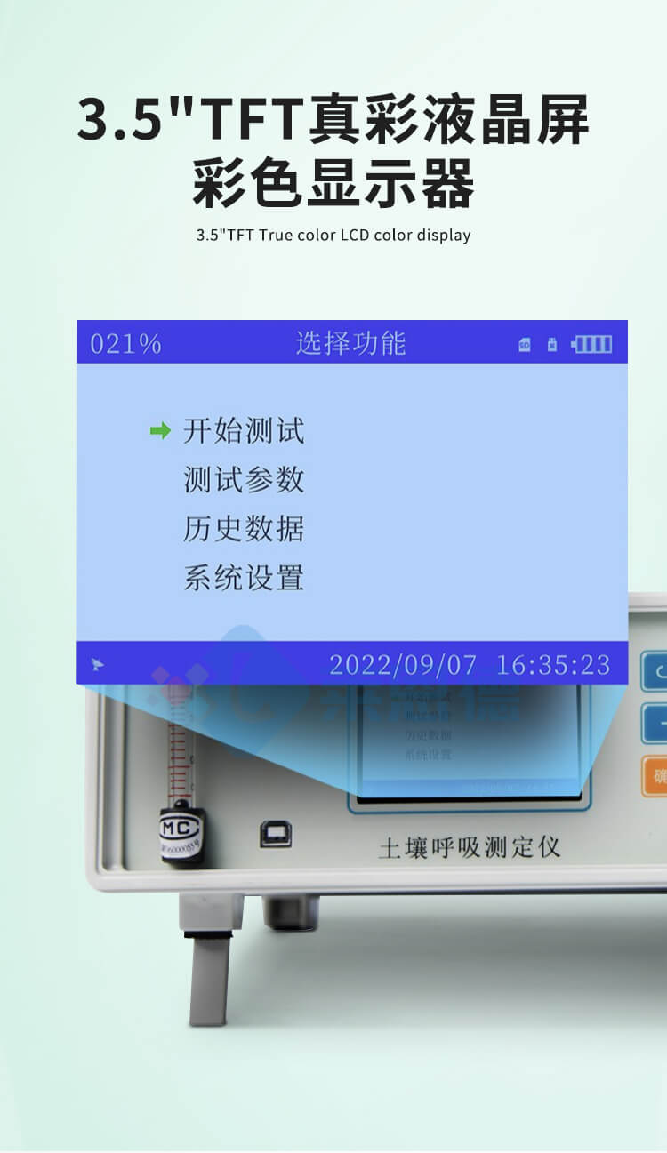 土壤呼吸測(cè)定儀