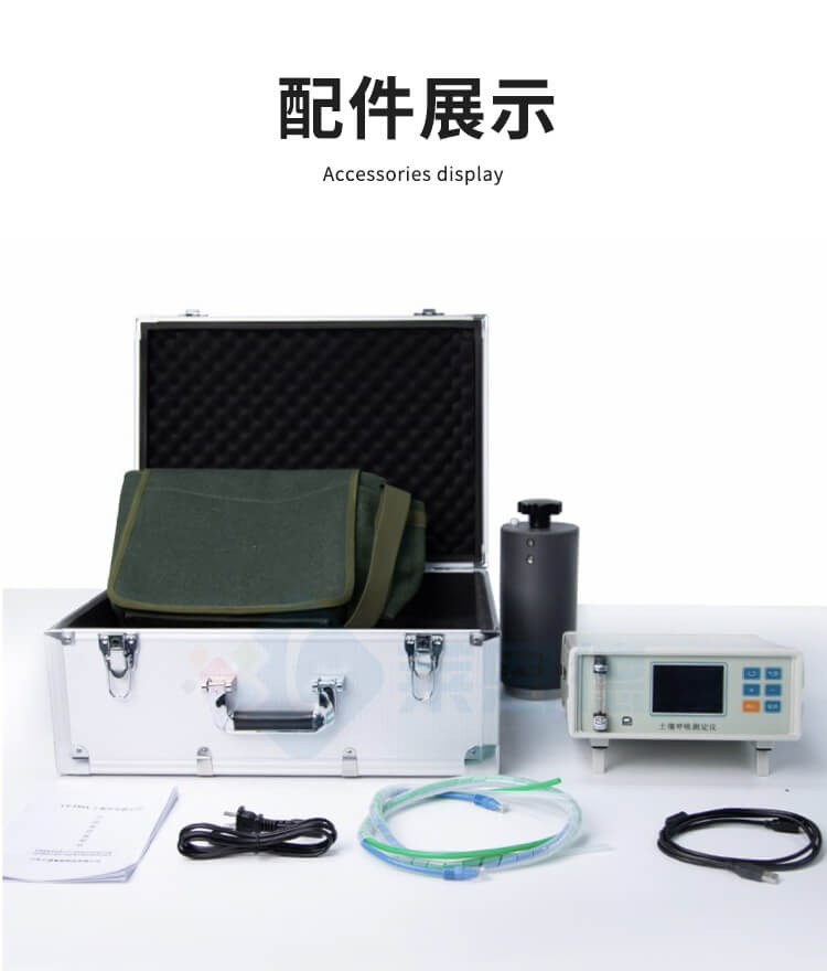 土壤呼吸測(cè)定儀