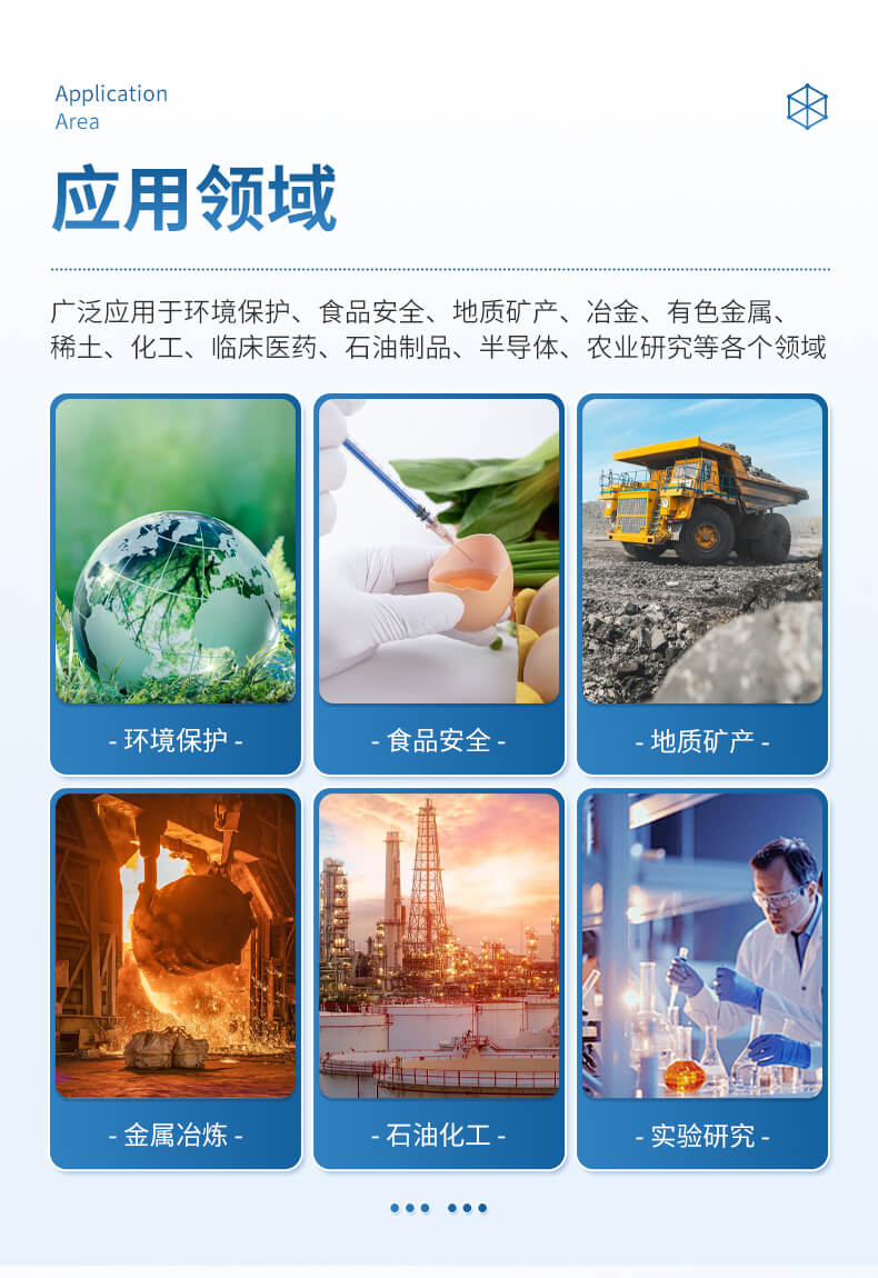原子發(fā)射光譜儀