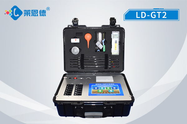 LD-GT2土壤養(yǎng)分檢測儀的性能優(yōu)勢