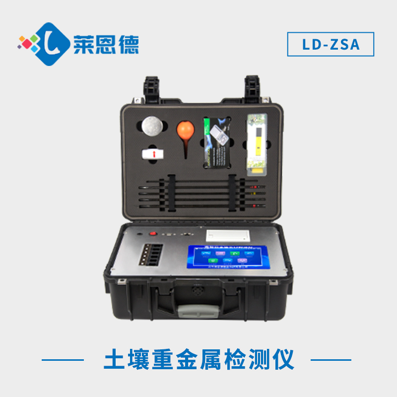 確保土壤健康！土壤重金屬檢測(cè)儀助您快速、準(zhǔn)確評(píng)估污染程度